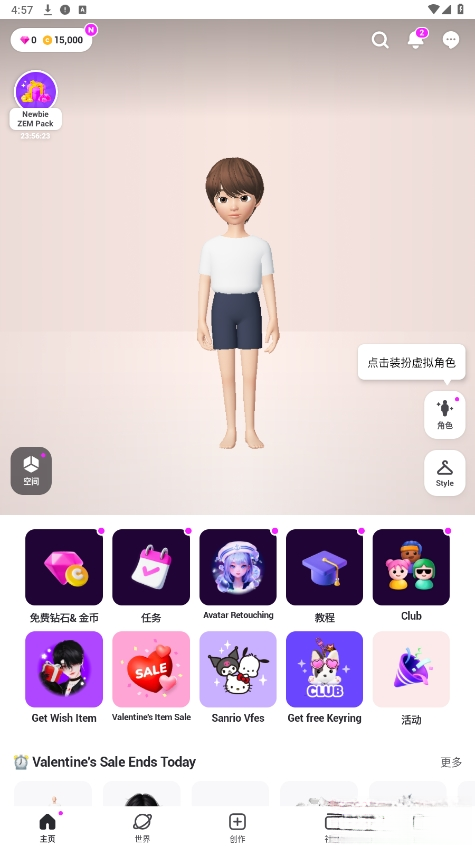 zepeto国际版