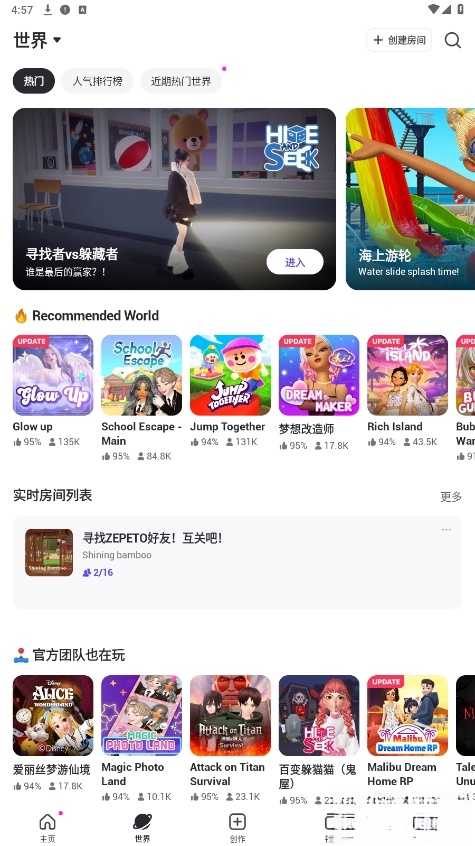 zepeto国际版截图4