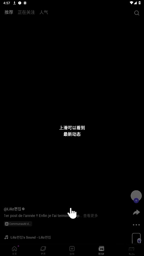 zepeto国际版截图1