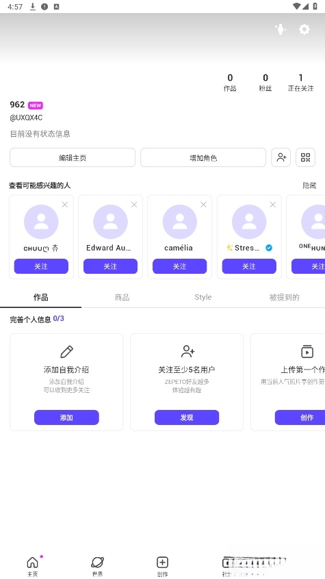 zepeto国际版截图3