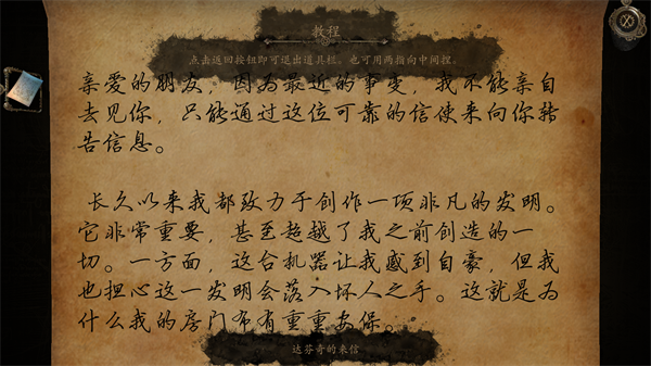 达芬奇之家手机版
