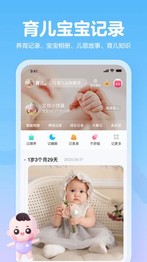 妈妈网孕育免费版截图2