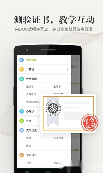 慕课网中国大学mooc截图2