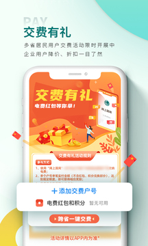 网上国网安装2025  安卓版截图1