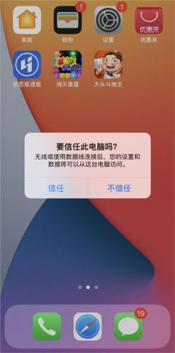 爱思盒子安卓版