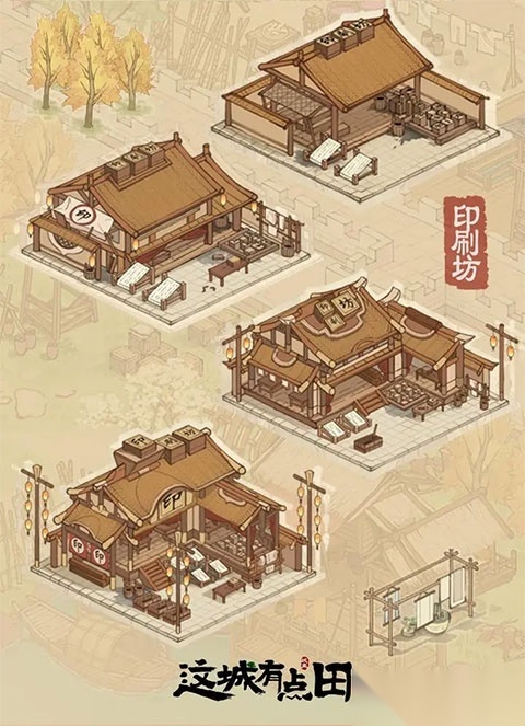 这城有良田正版