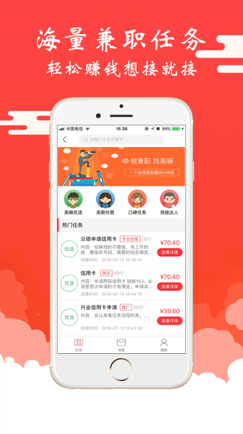 美嘛截图2