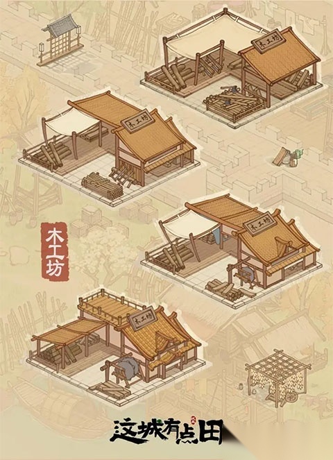这城有良田正版