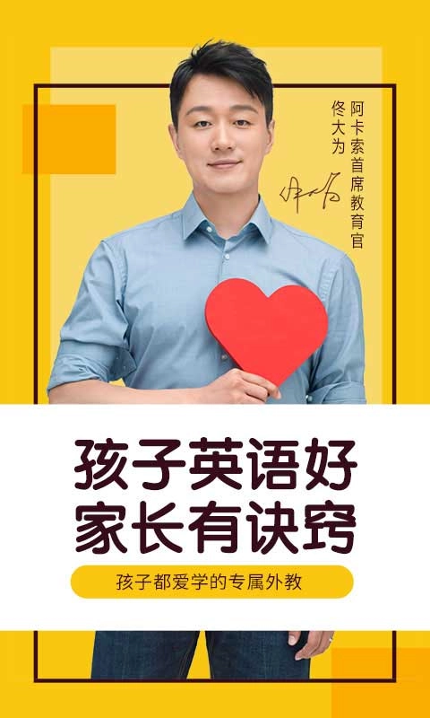儿童英语外教截图1