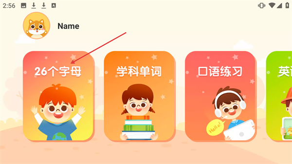 儿童英语外教