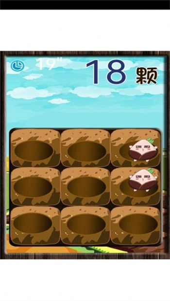 挖种子截图1