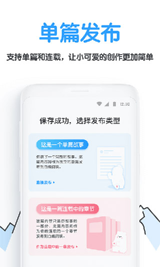 白熊阅读免费版截图1