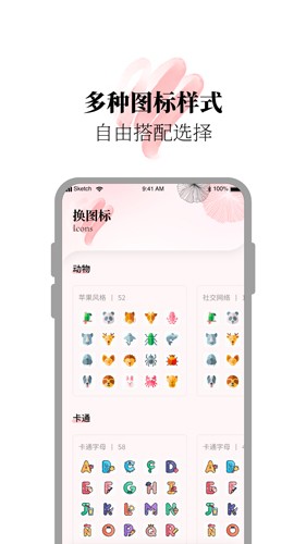 百变小组件合集截图1