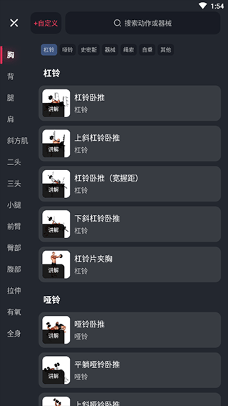 开练免费版