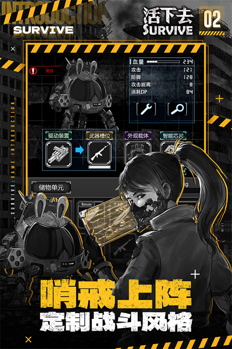 活下去正版
