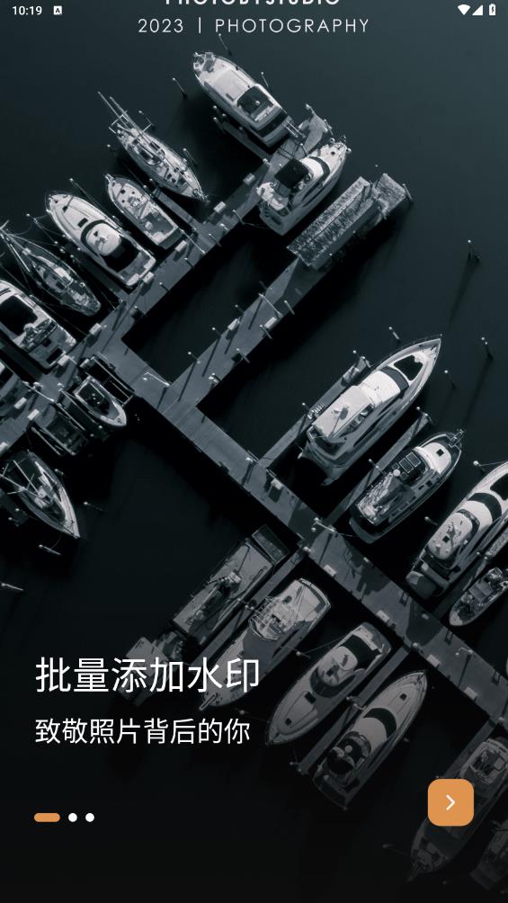 边框水印大师