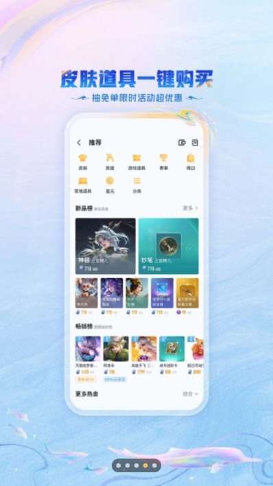 王者营地最新版