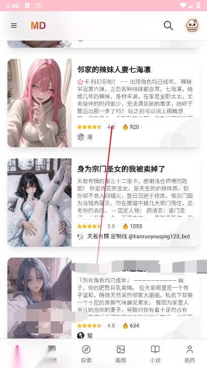 mudanAI手机版