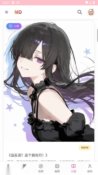 mudanAI手机版