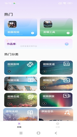 免费剪辑