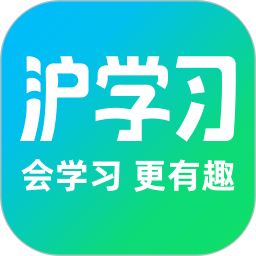 沪学习正版