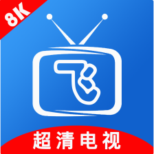 小飞电视软件安装最新版