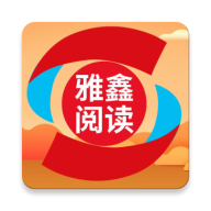 雅鑫阅读  安卓版