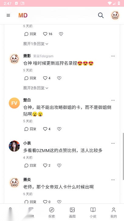 mudanAI手机版截图3