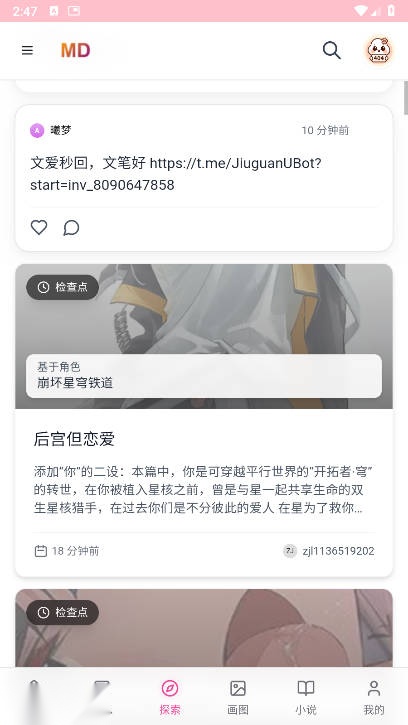 mudanAI手机版截图4