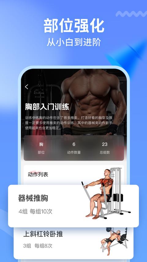 开练免费版截图0