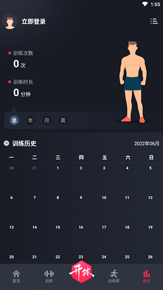 开练免费版