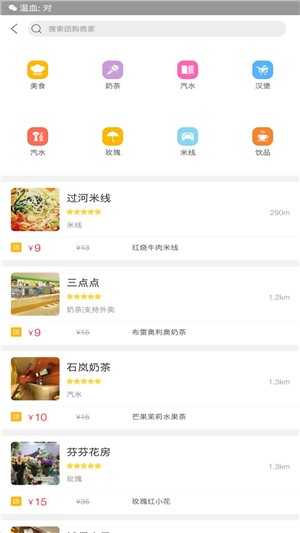 乐享遵化截图2