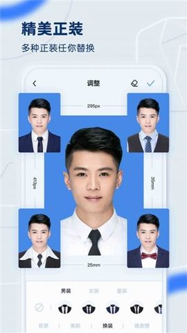 黄鸭证件照截图1