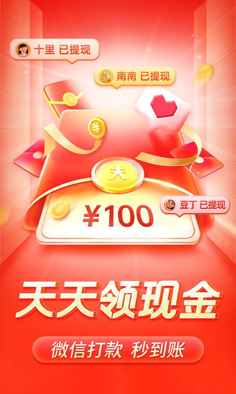拼多多手机版截图0