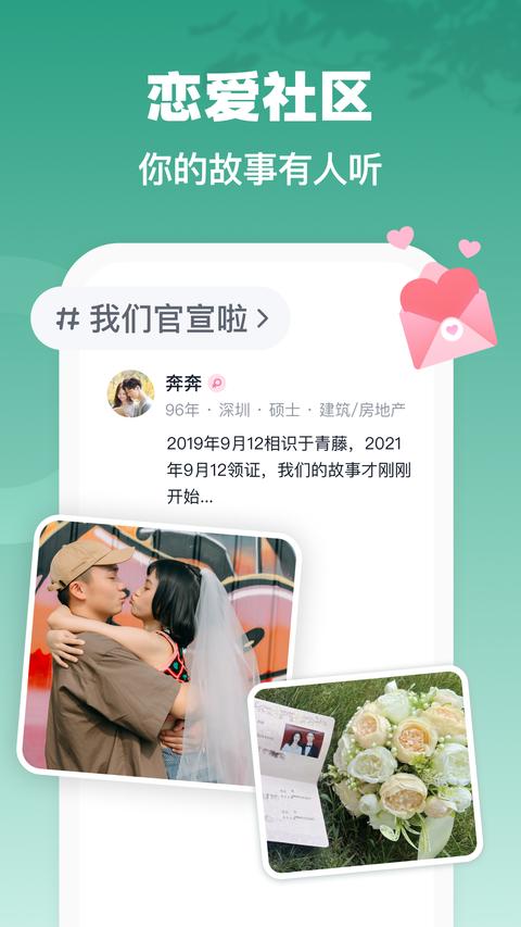 青藤之恋手机版截图2