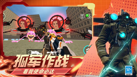 使命作战截图0