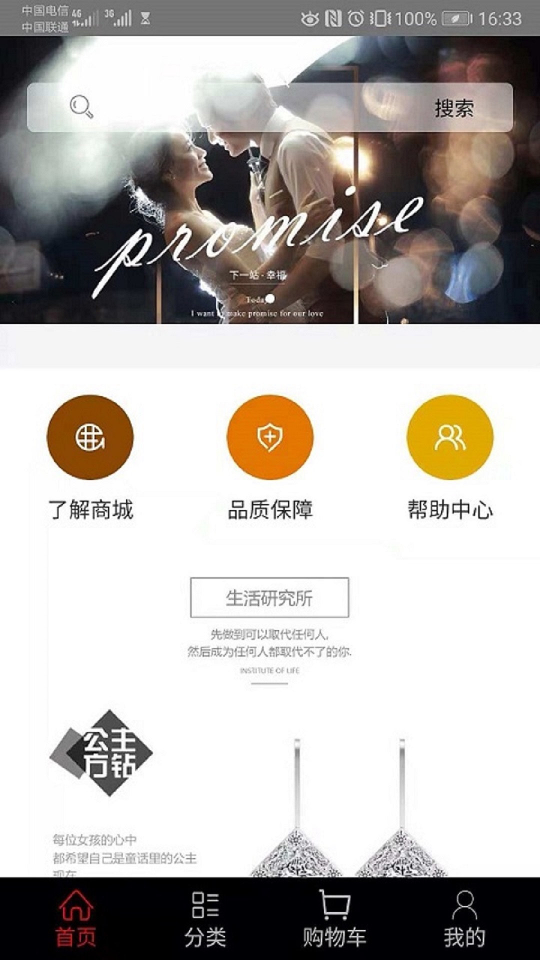 意玖商城