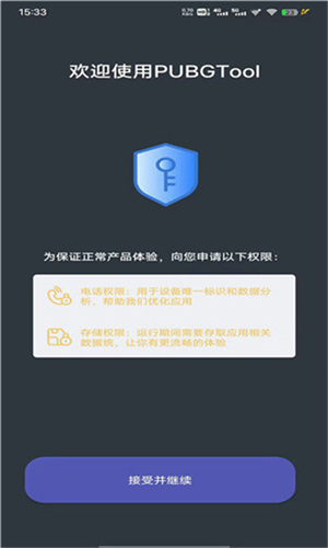 暗区突围画质助手