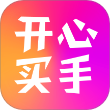 开心买手免费版