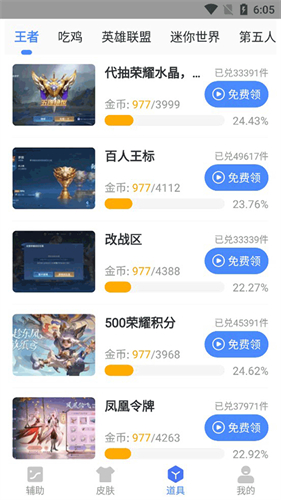 暗区突围画质助手截图2