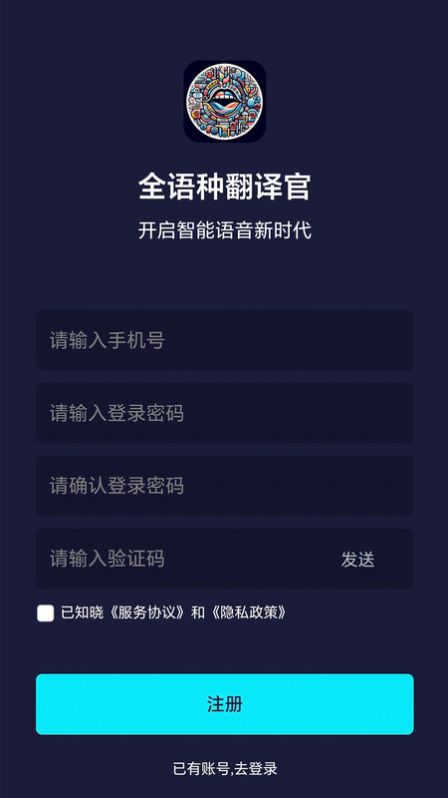 全语种翻译官截图3