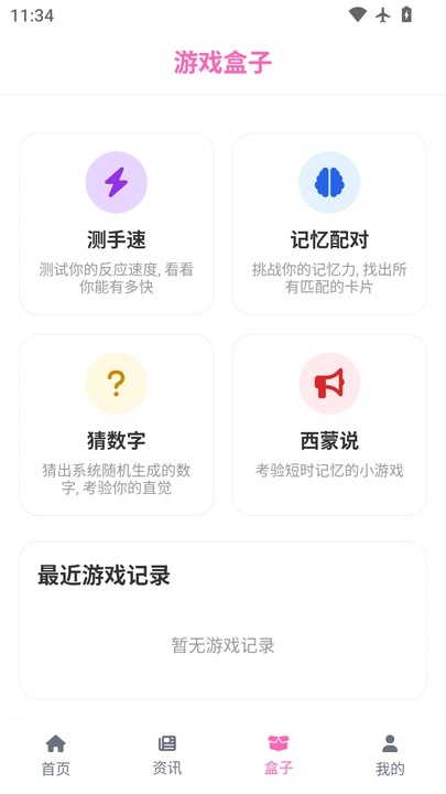游咔乐园助手截图1