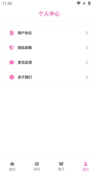 游咔乐园助手截图2