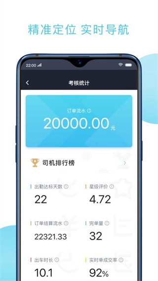 快客出行截图0