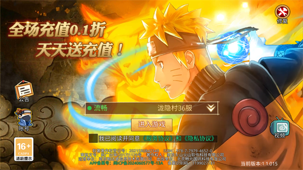 忍者学园折版