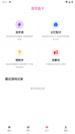 游咔乐园助手