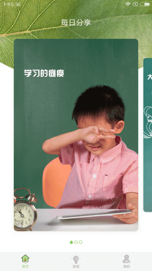 育镜测评