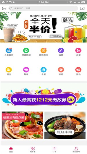 乐享遵化截图0