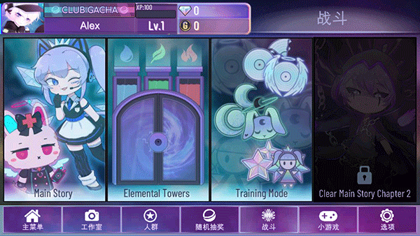 加查星云最新版