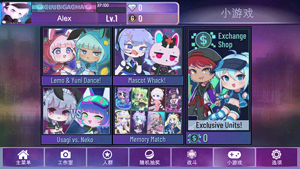 加查星云最新版